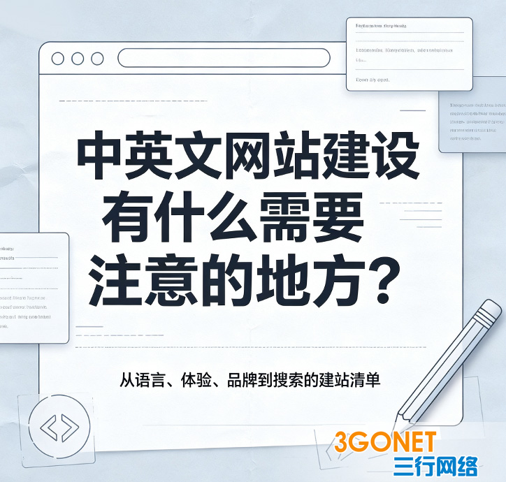 中英文网站多少钱